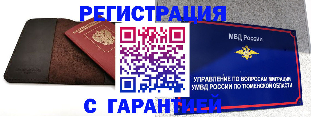 где прописаться в Темрюке